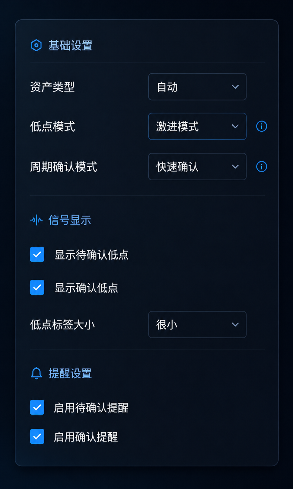 CycleX Pro basic settings panel